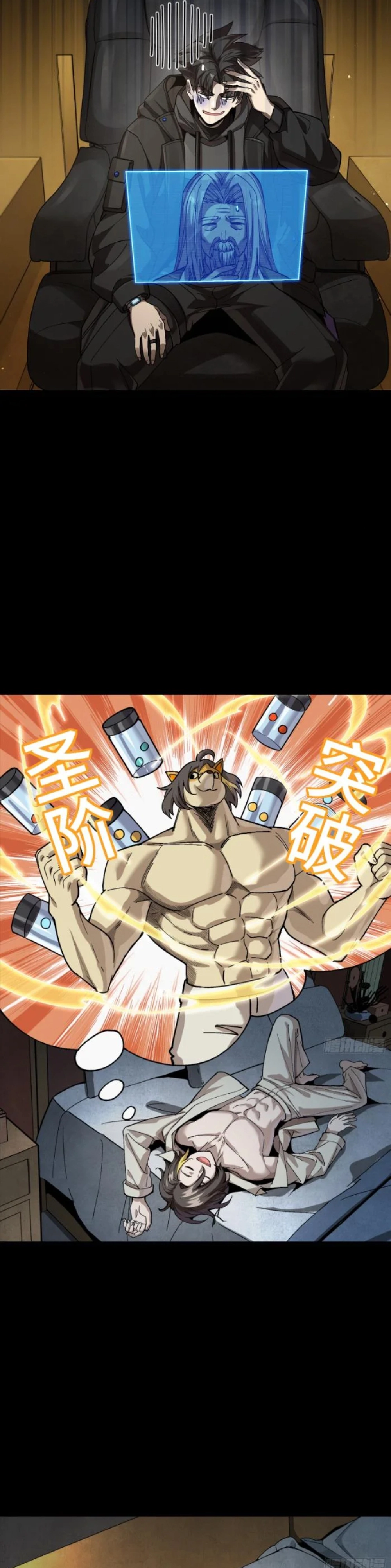 Legend of Star General Chapter 276 3
